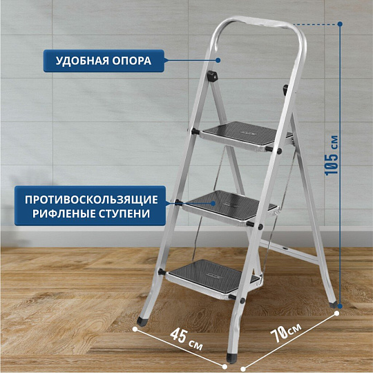 Стремянка 1 секция, 3 ступени, сталь, 1.05 м, 120 кг, Dogrular, Class plus, 123303