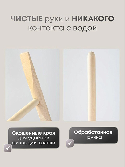 Швабра 120х35х3.5 см, с деревянной ручкой