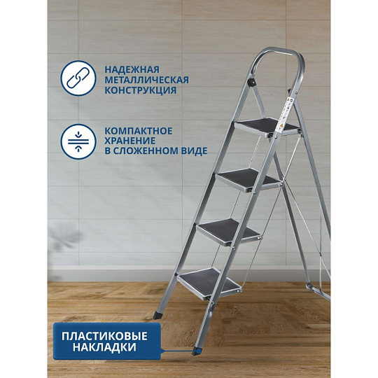 Стремянка 1 секция, 4 ступени, металл, 1.26 м, 150 кг, WK6018-4A