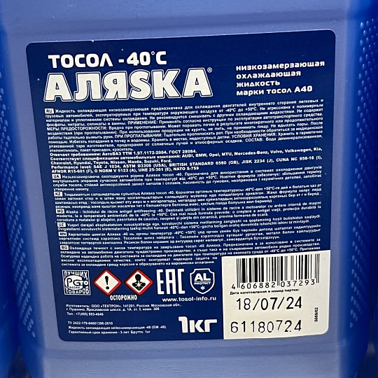 Тосол Аляsка, А-40, 1 кг, 7298