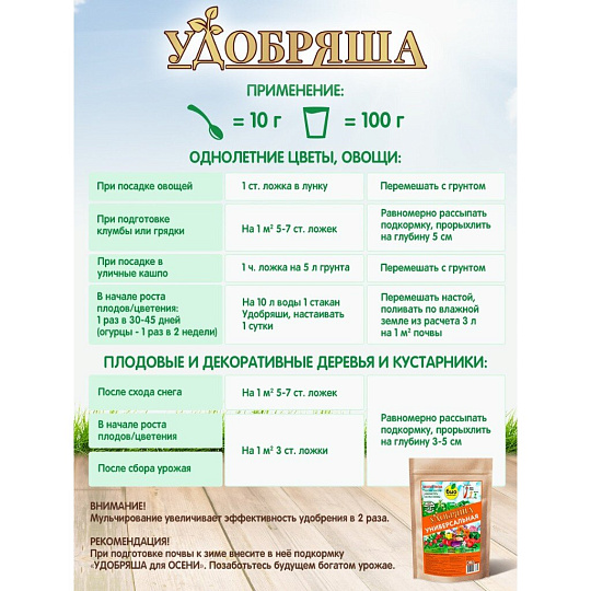 Удобрение Удобряша, универсальное, органическое, гранулы, 900 г, Био-комплекс