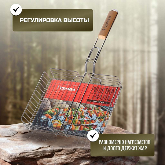 Решетка барбекю 300х240х50 мм, Гурман, хром, 4 уровня, рукоятка дерево, CB1106/22002