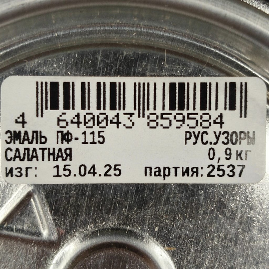 Эмаль Русские узоры, ПФ-115, алкидная, глянцевая, салатовая, 0.9 кг