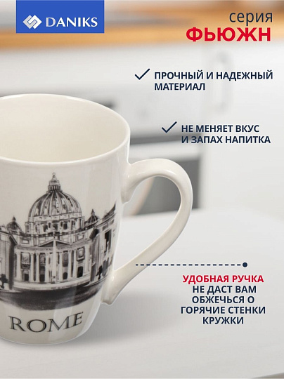 Кружка керамика, 350 мл, Фьюжн, Daniks, в ассортименте