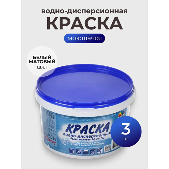 Краска водно-дисперсионная, Магия радуги, М-3, универсальная, моющаяся, матовая, 3 кг
