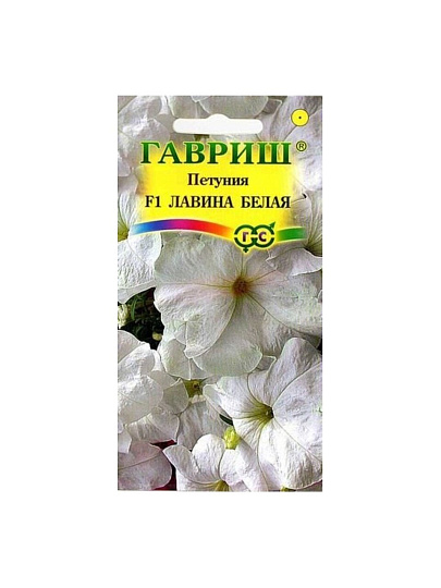 Семена Цветы, Петуния, Лавина Белая, цветная упаковка, Гавриш