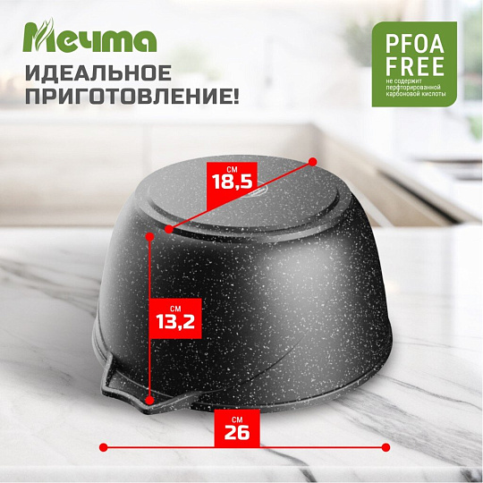 Кастрюля алюминий, антипригарное покрытие, 5 л, крышка стекло, Мечта, Гранит black Induction Pro, 45802И, индукция