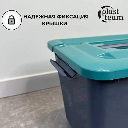 Ящик хозяйственный универсальный, 40 л, 56.5х38.5х27 см, с крышкой, на колесах, вулканический базальт, Plast team, Bergen Fjord, PT656811026