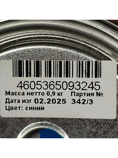 Грунт-эмаль Estima, по ржавчине, алкидная, синяя, 0.9 кг