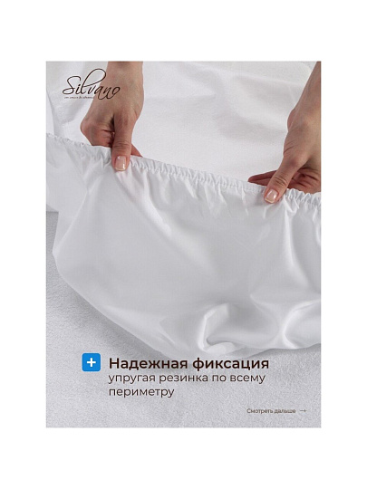 Наматрасник 90х200 см, 25 см, 50% хлопок, 50 % полиэстер, водонепроницаемый, на резинке, Silvano