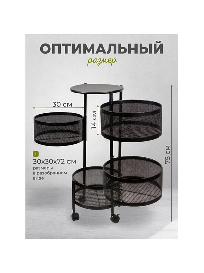 Полка универсальная, железо, 5 секций, 34х30х75 см, круглая, Y9-249