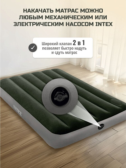 Матрас надувной Intex, 191х99х25 см, 64761, насос встроенный, ножной, флокированный, 136 кг