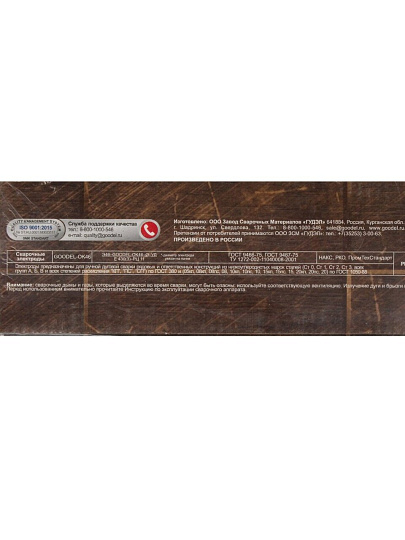 Электроды Goodel, Goodel-ОК46, 3х350 мм, 5.5 кг, картонная коробка