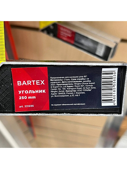 Угольник 250 мм, металл, Bartex, R-250