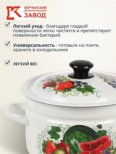 Кастрюля эмалированная сталь, 5 л, крышка сталь, цилиндрическая, Керченский металлургический завод, Восточные дары, 41804-162/6-У4, белая