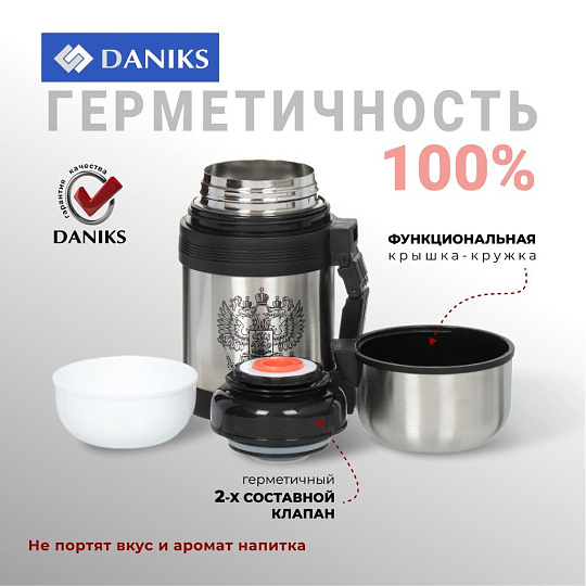 Термос нержавеющая сталь, 0.6 л, универсальная горловина, Daniks, колба нержавеющая сталь, серебристый, SL-60GX