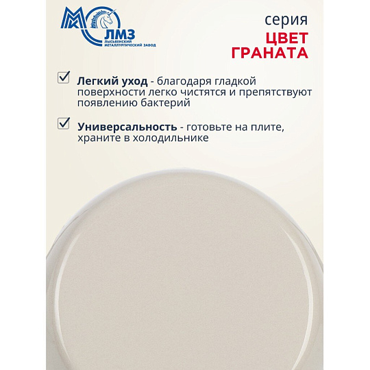 Набор посуды эмалированная сталь, 6 предметов, полусфера, кастрюли 2, 3.5, 5 л, индукция, ЛЗЭП, Цвет граната, С-207АП2/4Жм