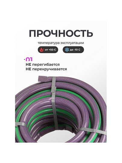 Шланг поливочный, 3/4 '', 18.5 мм, 15 атм, армированный, 25 м, 3 слоя, Клевер, Удачный, ПВХ, фиолетовый
