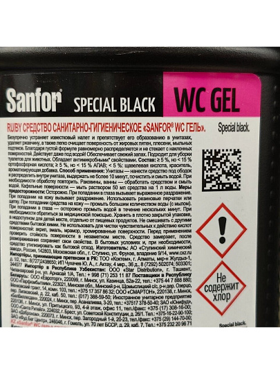Средство для унитаза Sanfor, Special Black 100% сила, гель, 750 мл, 1896