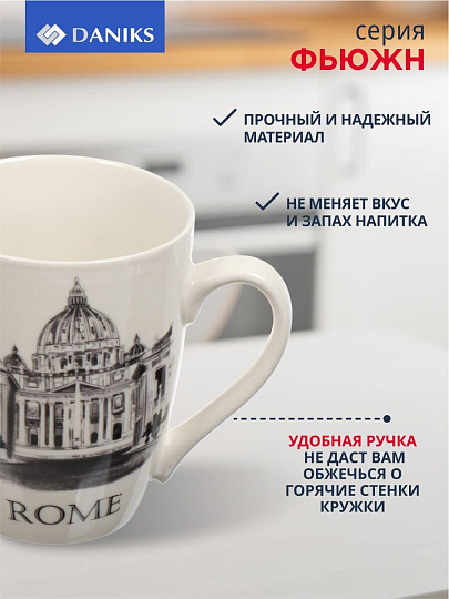 Кружка керамика, 4 шт, 350 мл, Фьюжн, Daniks, Y4-4401