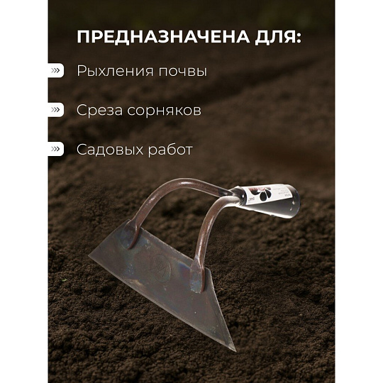 Тяпка 200х65 мм, черная, Инструм-Агро, Витязь, 011020