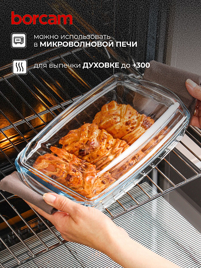 Форма для запекания стекло, 16х29х10 см, 1.3 л, прямоугольная, с крышкой, Borcam, 59019