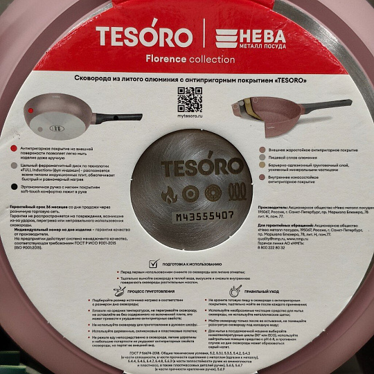 Сковорода литой алюминий, 26 см, антипригарное покрытие, Нева Металл Посуда, Tesoro Florence, total pink, индукция, TF1626tpi