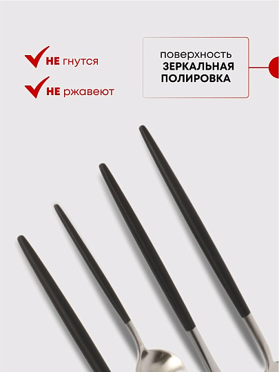 Набор столовых приборов нержавеющая сталь, 24 предмета, подарочная упаковка, Y6-10265