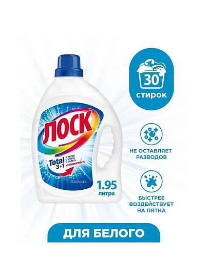 Гель для стирки Лоск, 1.95 л, для белого белья, Горное озеро