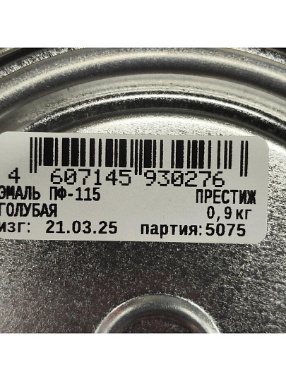 Эмаль Престиж, ПФ-115, алкидная, глянцевая, голубая, 0.9 кг