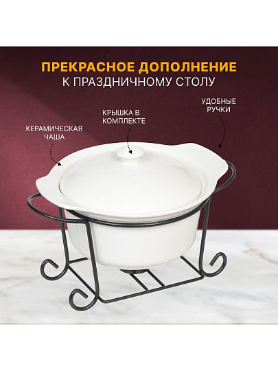 Мармит керамика, 1 л, 22 см, круглый, Классика, на подставке, сталь, Y4-2751