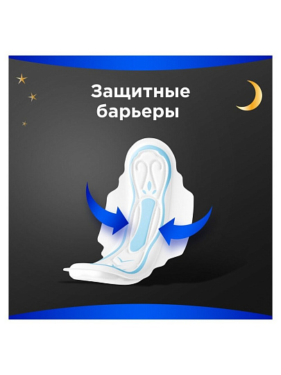 Прокладки женские Always, Maxi Secure Night Extra, 14 шт, 0001011671