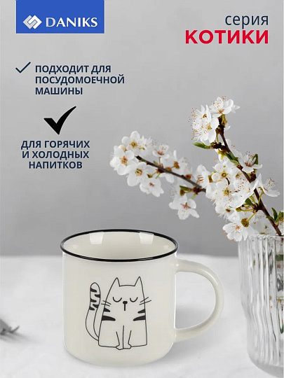Кружка керамика, 325 мл, Котики, Daniks, BR1673/BR88-1, в ассортименте