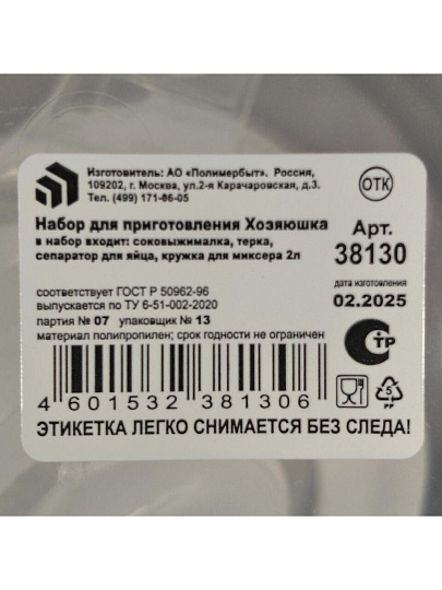 Клеенка Dekorelle, Декор, 1х20 м, силикон, 0.8 мм, 449
