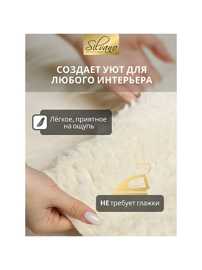 Покрывало евро, 220х240 см, 100% полиэстер, Silvano, Mimoza, светло-бежевое