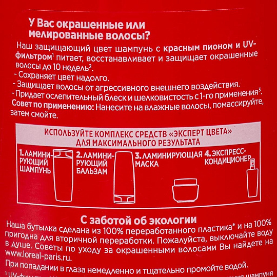 Шампунь L'Oreal Paris, Elseve, Эксперт цвета, 400 мл