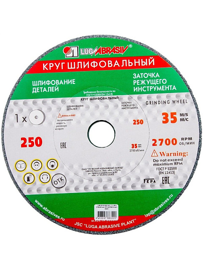 Круг шлифовально-точильный LugaAbrasiv, 63C/64C, диаметр 250х20 мм, посадочный диаметр 32 мм, зернистость 40, зеленый, K,L 35 м/с V