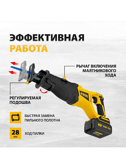 Пила сабельная, аккумуляторная, Denzel, BRC-120, Li-ion, 4 А.ч, 18 В, 1 акк, 120 мм, 3100 об/мин, бесщеточная, 28460