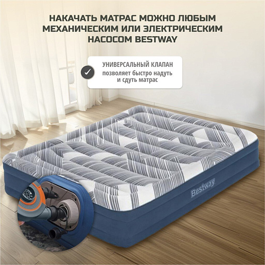 Матрас надувной Bestway, 203х152х36 см, 6712Y, насос встроенный, электрический, флокированный, с сумкой, 300 кг