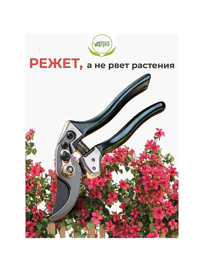 Секатор универсальный, Инструм-Агро, Скиф, 010154