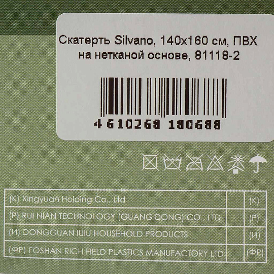 Скатерть Silvano, 1.4х1.6 м, ПВХ на нетканой основе, 81118-2