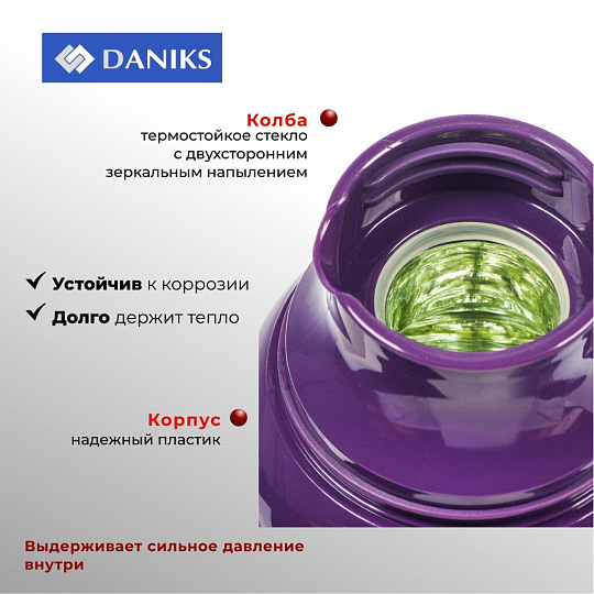 Термос пластик, 1 л, узкая горловина, Daniks, колба стекло, сиреневый, 958-100TT-prpl