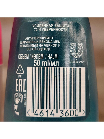 Дезодорант Rexona, Invisible, для мужчин, ролик, 50 мл