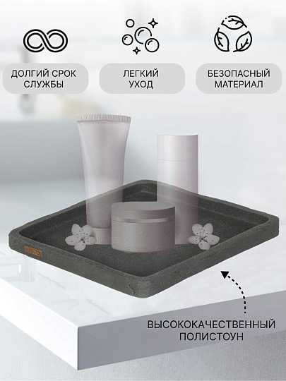 Поднос для ванных принадлежностей Камень графит, полистоун, 18х16.7х2.6, прямоугольный, RE1416AA-TR
