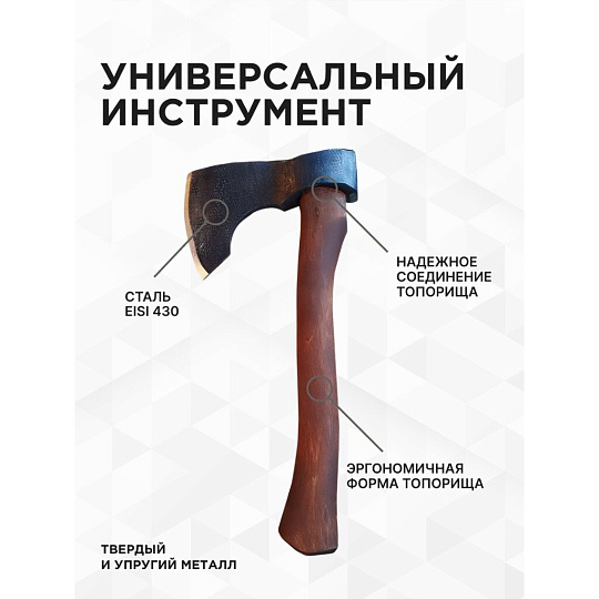 Топор Викинг, 2К-028, рукоятка дерево, 1.4 кг