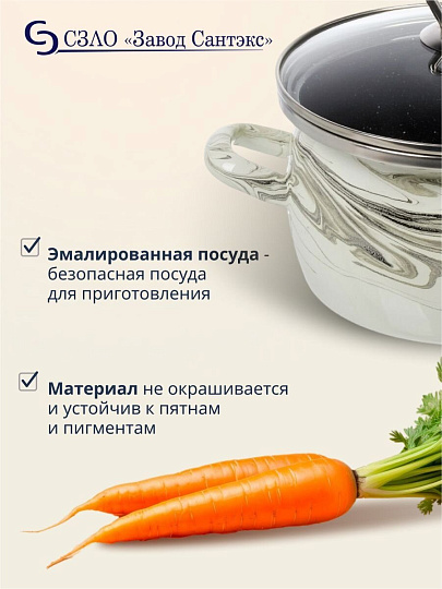 Кастрюля эмалированная сталь, 3 л, крышка стекло, сферический, Сантэкс, Шейк серый гранит, 1-2430111, бело-черная, индукция