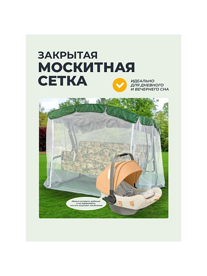 Качели садовые 3-местные, 209.5х127х165 см, 300 кг, Генуя, раскладываются в кровать, с москитной сеткой, зеленые, A45G.Т325, металл