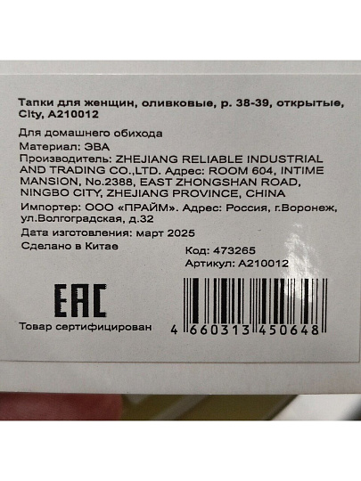 Тапки для женщин, оливковые, р. 38-39, открытые, City, A210012