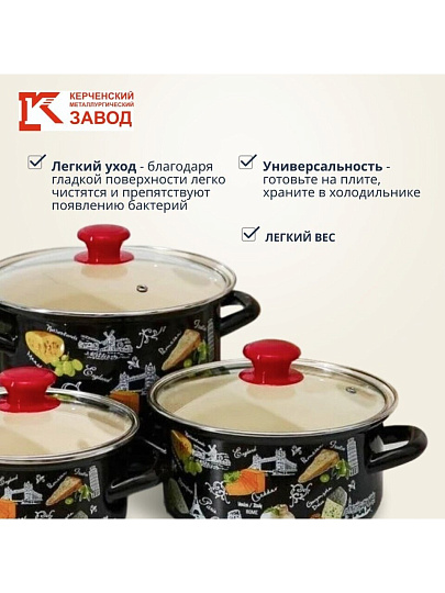 Набор посуды эмалированная сталь, 6 предметов, кастрюли 1.5,2.3,5 л, Керченский металлургический завод, Сыр-5-1-Экстра, коричневый