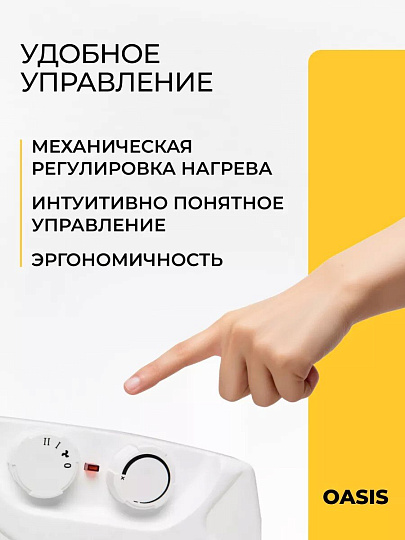 Тепловентилятор Oasis, LS-20, напольный, 2 кВт, 20 м2, белый